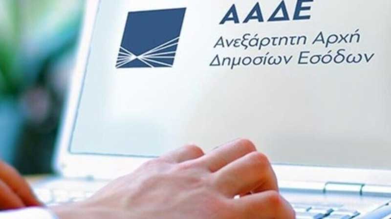 Στα “μανταλάκια” από την ΑΑΔΕ όσοι έχουν χρέη πάνω από 150.000 ευρώ