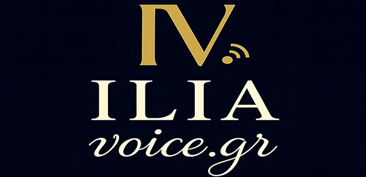 Ilia Voice - Ειδήσεις από την Ηλεία και τη Δυτική Ελλάδα 
